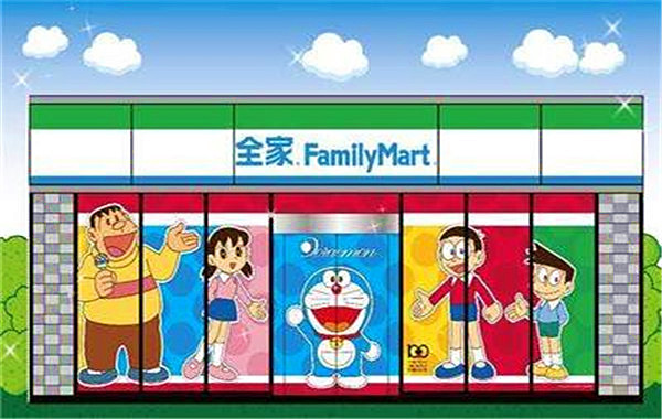 全家便利店加盟